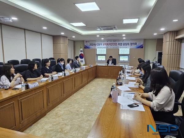 [NSP PHOTO]경북교육청, 2024년 2분기 교육복지안전망 사업 담당자 협의회 개최