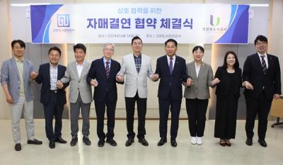 [NSP PHOTO]고양도시관리공사의정부도시공사 자매결연 협약 체결