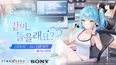 [NSP PHOTO]컴투스 스타시드 인존 버즈와 제휴 이벤트 실시