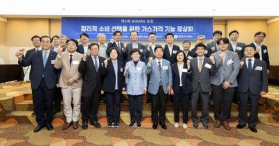 [NSP PHOTO]한국가스공사, 제2회 KOGAS 포럼 개최