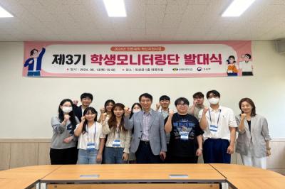 [NSP PHOTO]포항 선린대, 전문대학 혁신지원사업  제3기 학생모니터링단 발대식 개최