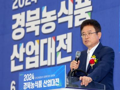 [NSP PHOTO]2024 경북농식품산업대전 개최
