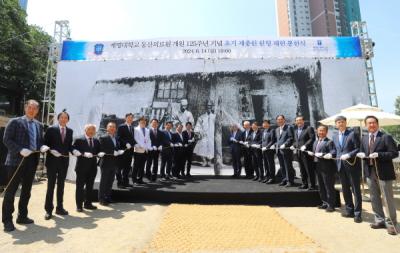 [NSP PHOTO]제중원으로 출발한 계명대 동산의료원, 개원 125주년 기념해 준공... 봉헌식 개최