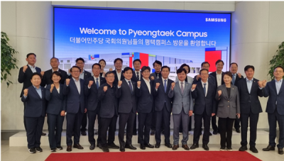 [NSP NEWS Image]이병진 의원 수도권 민주당 의원들 동행 평택 삼성반도체 공장 방문