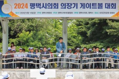 [NSP PHOTO]2024 평택시의회 의장기 게이트볼대회 성황리 개최
