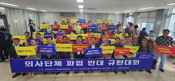 NSP통신-한국이용사회중앙회의 의사단체 파업 반대 규탄 대회 모습 (사진 = 한국이용사회중앙회)