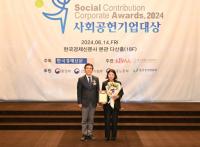 [NSP PHOTO]농심켈로그, 2024 사회공헌기업대상 소외계층 부문 대상 수상