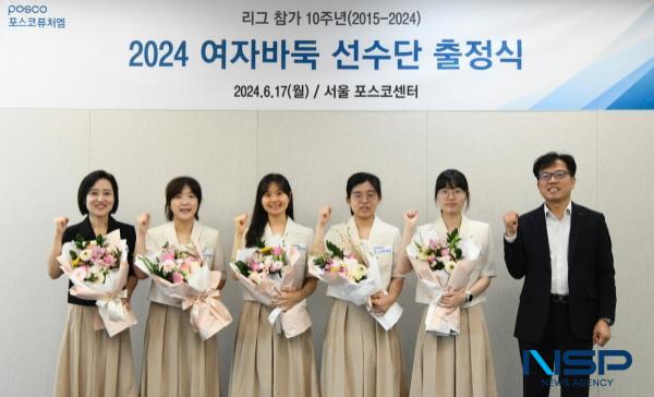 NSP통신-(왼쪽부터) 이정원 감독, 김혜민(9단)·김경은(4단)·박태희(3단)·이정은(초단) 선수, 이상춘 단장(커뮤니케이션실장) (사진 = 포스코퓨처엠)