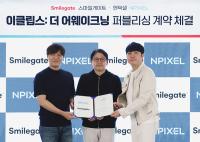 [NSP PHOTO]스마일게이트·엔픽셀, 신작 이클립스 글로벌 퍼블리싱 계약 체결