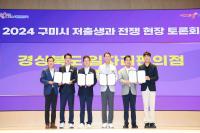 [NSP PHOTO]구미시, 전국 최초 경상북도 일자리 편의점 구미지점 개소 위한 업무협약 체결