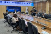 [NSP PHOTO]경주시, 지적재조사사업 경계결정위 개최