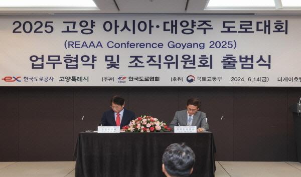 NSP통신-한국도로공사는 고양특례시와 지난 14일 서울 더케이 호텔에서 2025 고양 아시아·대양주 도로대회(REAAA Conference Goyang 2025) 의 성공적인 추진을 위한 조직위원회 출범식을 개최했다. (사진 = 한국도로공사)