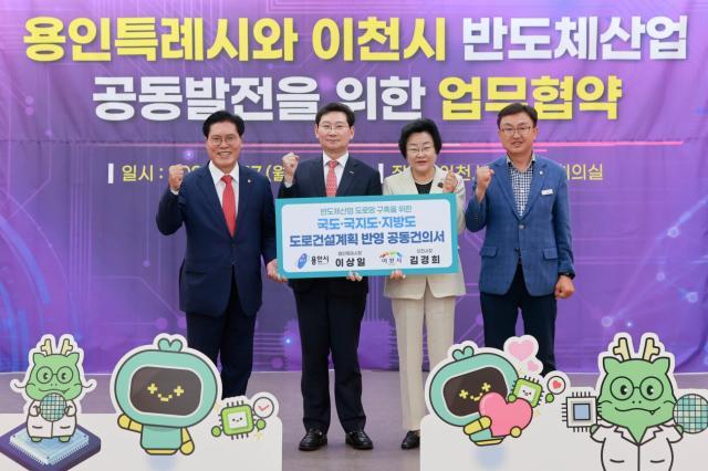 NSP통신-17일 이천시청에서 열린 반도체산업 기반 공동발전을 위한 업무협약식에서 송석준 국회의원(왼쪽부터), 이상일 용인특례시장, 김경희 이천시장, 김하식 이천시의회 의장이 협약 기념촬영을 하고 있다. (사진 = 용인특례시)