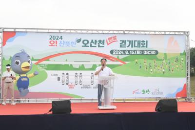 [NSP PHOTO]오산시, 2024 오! 산뜻한 오산천 맨발·걷기대회 성료