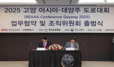 [NSP PHOTO]한국도로공사, 2025 고양 아시아·대양주 도로대회 조직위원회 출범식 개최