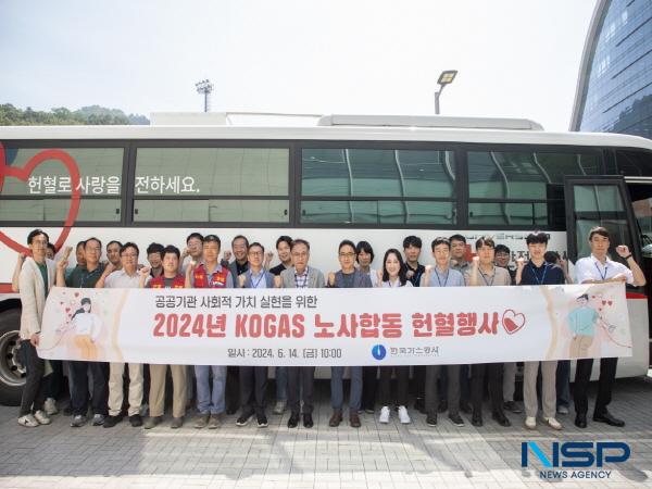 NSP통신-한국가스공사는 지난 14일 대구 본사에서 노사 합동 생명 나눔 헌혈 행사 를 실시했다. (사진 = 한국가스공사)