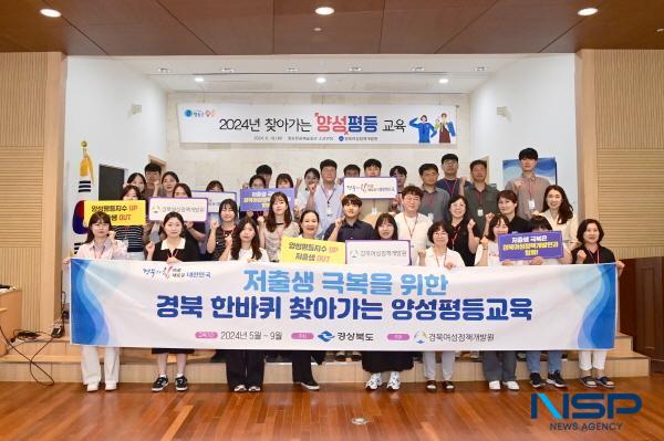 NSP통신-청송군은 18일 청송문화예술회관 소공연장에서 성별영향평가 해당사업 대상자 60명을 대상으로 찾아가는 양성평등 교육 을 시행했다. (사진 = 청송군)