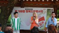 [NSP PHOTO]곡성군,  군 홍보대사 가수 진시몬과 함께하는 군민 행복드림 콘서트 개최
