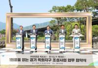 [NSP PHOTO]경기도, 4개시군 5곳에 1회용품 없는 경기 특화지구 조성