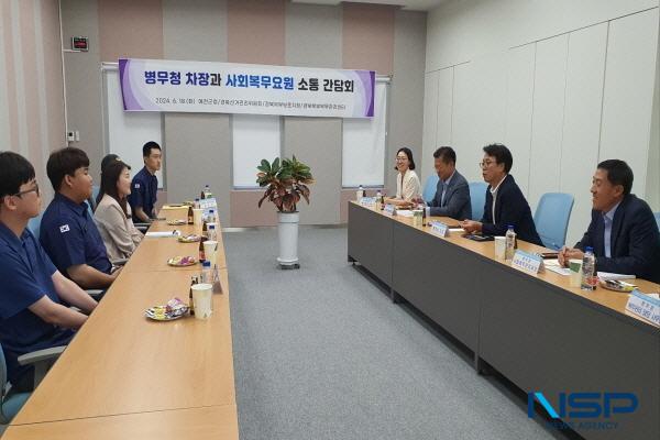 [NSP PHOTO]최규석 병무청 차장, 민생현장 찾아 사회복무요원과 소통의 시간 가져