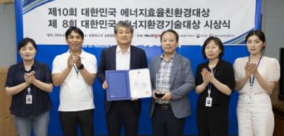 [NSP PHOTO]구례군, 제10회 에너지효율 친환경대상 환경부 장관상 수상