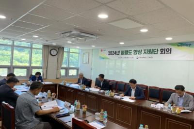 [NSP PHOTO]경북교육청, 2024년 청렴도 향상 지원단 회의 개최