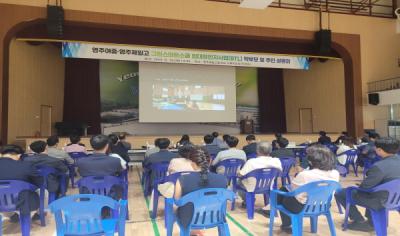[NSP PHOTO]경북교육청, 그린스마트스쿨 임대형민자사업(BTL) 주민설명회 개최