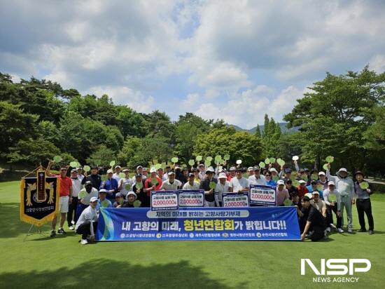 NSP통신-제4회 광양시청년연합회 회장배 골프대회 (사진 = 광양시청)