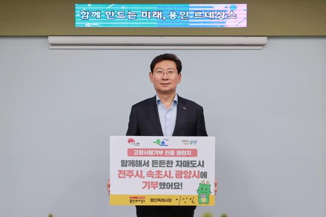 NSP통신-19일 이상일 용인특례시장이 고향사랑기부인증 챌린지에 동참하고 있다. (사진 = 용인특례시)