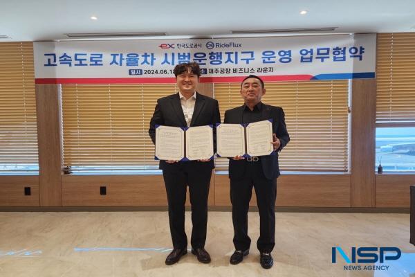 NSP통신-한국도로공사는 라이드플럭스와 지난 18일 제주공항 비즈니스라운지에서 고속도로 자율주행차 시범운행지구의 운영 협력을 위한 업무협약 을 체결했다고 밝혔다. (사진 = 한국도로공사)