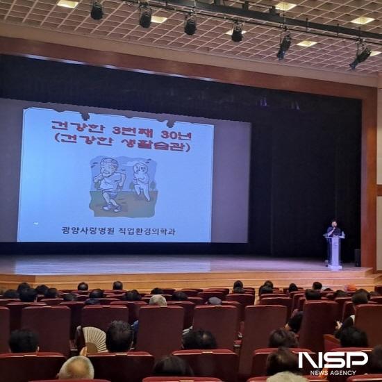 NSP통신-김양현 원장 건강 보호와 중대재해 예방 위해 안전보건교육 (사진 = 광양시청)