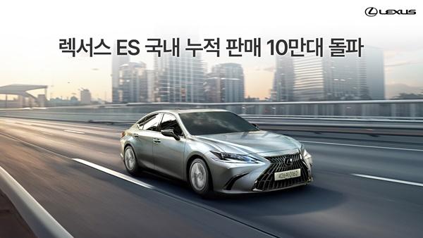 NSP통신-ES 국내 누적판매 10만대 돌파 기념 고객 감사 이벤트