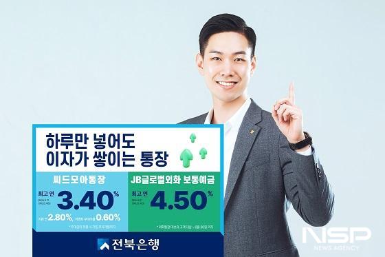 NSP통신- (사진 = 전북은행)