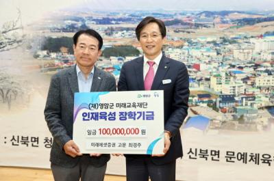 [NSP PHOTO]영암군 미래교육재단, 신북면 학생에 지정장학금 전달