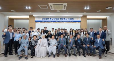 [NSP PHOTO]동국대 WISE캠퍼스, 2024 동국장학회 장학증서 수여식 개최