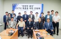 [NSP PHOTO]용인특례시의회, 안전한 용인 처인구 CCTV 확충 간담회