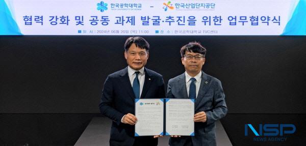 NSP통신-한국산업단지공단이 한국공학대학교와 함께 산업단지 입주기업의 산업대전환 대응 지원 을 위한 협력을 강화하기로 했다고 20일 밝혔다. (사진 = 한국산업단지공단)