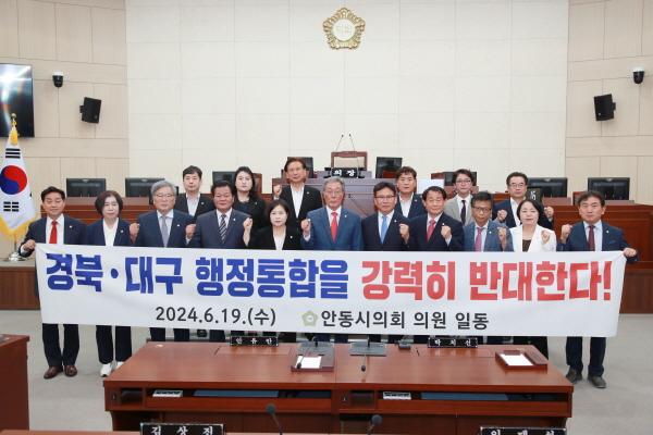 [NSP PHOTO]안동시의회, 경북대구 통합반대 결의안 채택