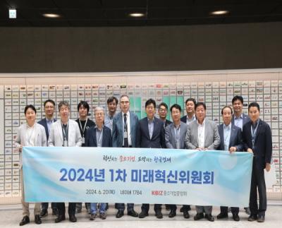 [NSP PHOTO]중기중앙회, 2024년 제1차 미래혁신위원회 개최