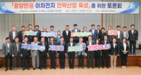 [NSP PHOTO]광양시, 이차전지 기회발전특구 지정... K-배터리 중심도시 도약