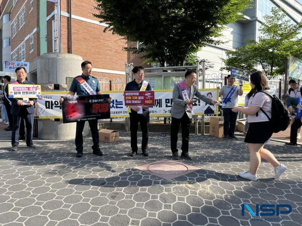 [NSP PHOTO]경북교육청, 등굣길 마약과 약물 오남용 예방 캠페인 실시