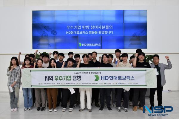 NSP통신-대구상공회의소와 대구시는 지난 20일 달성군 유가읍에 위치한 HD현대로보틱스에서 지역청년 30여 명이 참석한 가운데 현장투어와 현직 인사담당자와의 토크콘서트로 지역우수기업탐방 행사를 진행했다. (사진 = 대구상공회의소)