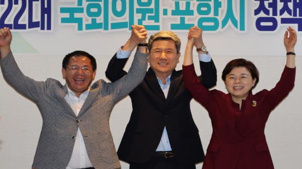 [NSP PHOTO]포항시, 제22대 국회의원 정책간담회 개최