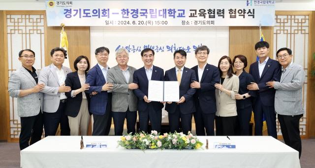 NSP통신-20일 경기도의회에서 진행한 한경국립대학교와 경기도의회 간 교육협력 및 학술교류 협약 체결 기념촬영 모습. (사진 = 한경국립대학교)