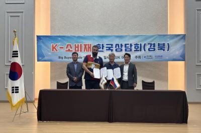 [NSP PHOTO]경북도 K소비재 유라시아 신흥시장 개척 수출상담회 개최