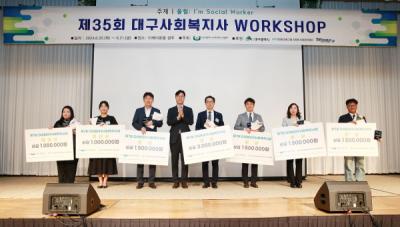 [NSP PHOTO]DGB금융그룹, 사회복지사 위한 DGB대구사회복지사 상 수여