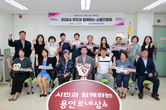 NSP통신-이상일 용인특례시장이 21일 기흥구 동백3동 주민 소통간담회 참가자들과 기념촬영을 하고 있다. (사진 = 용인특례시)