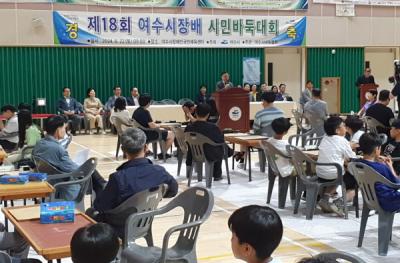 [NSP PHOTO]제18회 여수시장배 시민바둑대회 열려