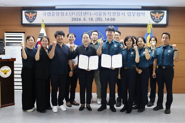 NSP통신-국립중앙청소년디딤센터(원장 나상희, 이하 디딤센터)와 서울동작경찰서(서장 김승혁)의 업무협약 체결 기념사진 (사진 = 국립중앙청소년디딤센터)