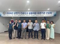 [NSP PHOTO]전남경찰, 긴급신고 공동대응 유관기관 간담회 개최